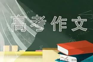 莫德里奇：为皇马出战500场比赛对我意义重大 永远难忘赢得金球奖